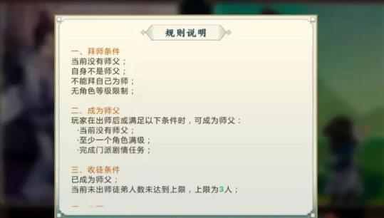 指尖江湖师徒值有啥用