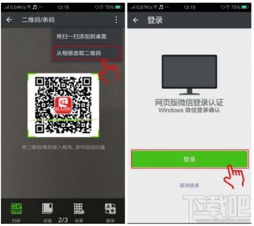 红人点点是什么