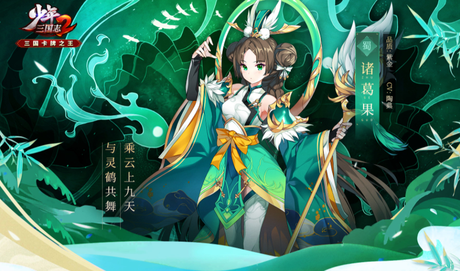 少年三国志2紫金化身选哪个