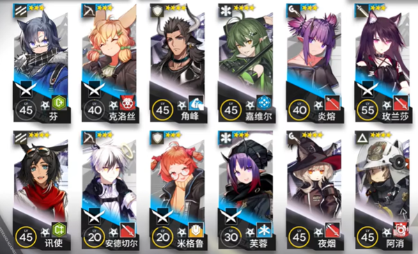 明日方舟OF