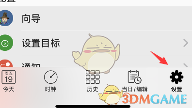 《autosleep》颜色修改方法