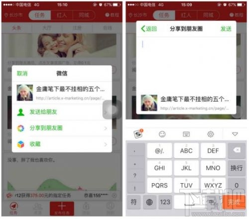 红人点点是什么