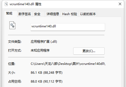vcruntime140.dll怎么下载