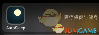 《autosleep》颜色修改方法