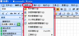 visio2007工具栏不见了解决详情