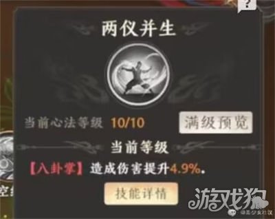 天龙八部2武当极致输出流怎么玩