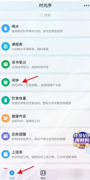 《时光序》添加桌面小组件方法