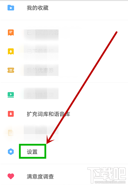 网易有道词典怎么设置跨软件复制自动查词