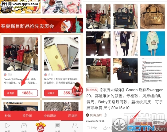 洋码头怎么收藏商品