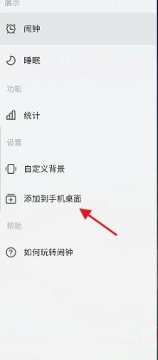 《时光序》添加桌面小组件方法