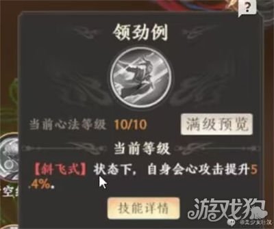 天龙八部2武当极致输出流怎么玩