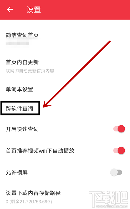 网易有道词典怎么设置跨软件复制自动查词