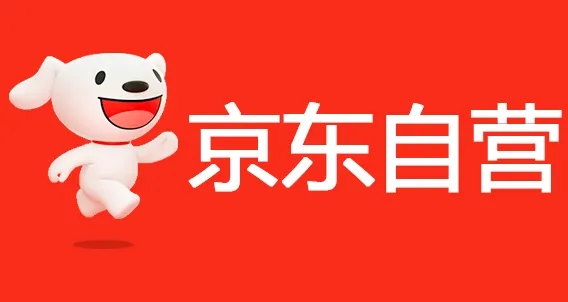 京东自营是正品吗为什么那么便宜