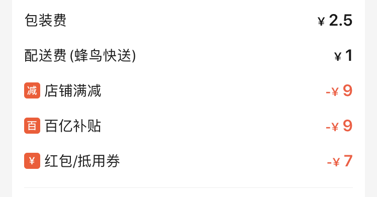2024《饿了么》扫二维码领红包方法