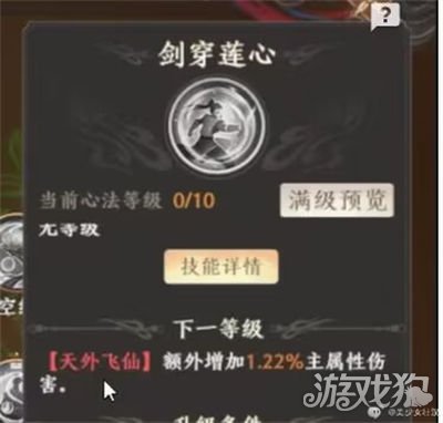 天龙八部2武当极致输出流怎么玩