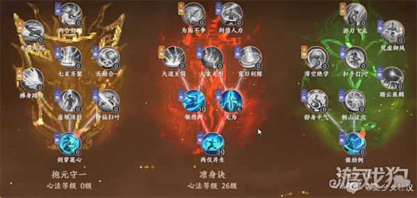 天龙八部2武当极致输出流怎么玩