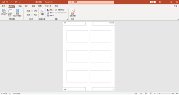 powerpoint4种母版介绍
