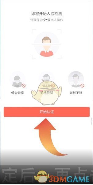 《懂车帝》直播方法介绍