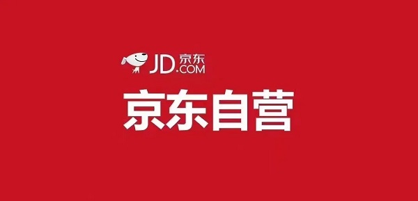 京东自营是正品吗为什么那么便宜