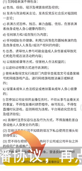 《懂车帝》直播方法介绍