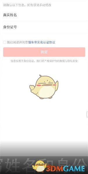 《懂车帝》直播方法介绍