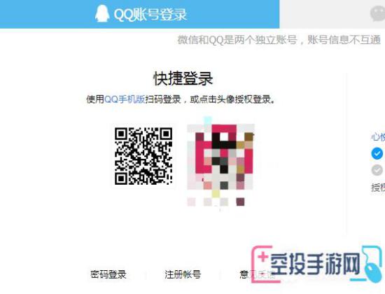 心悦俱乐部app扫一扫方法介绍
