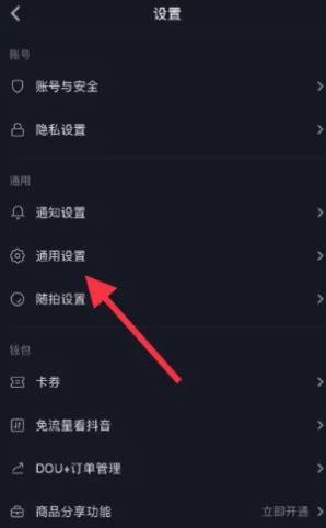 抖音怎么设置自动播放下一个视频