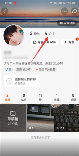 《快手》戳一下什么意思