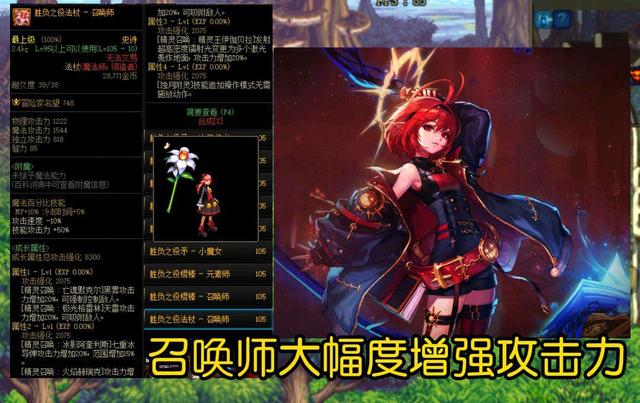 DNF召唤师胜负之役武器好用吗