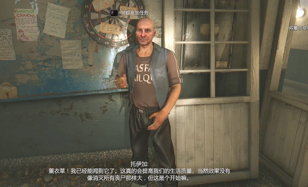消逝的光芒香草任务怎么做