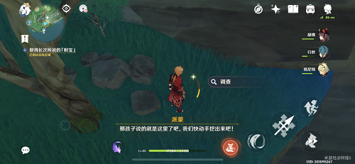 原神三千里的起点成就攻略