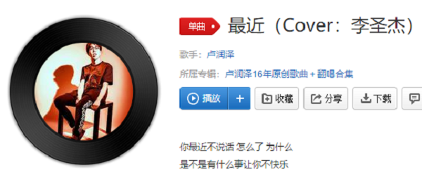 你想要的我却不能够给你我全部是什么歌