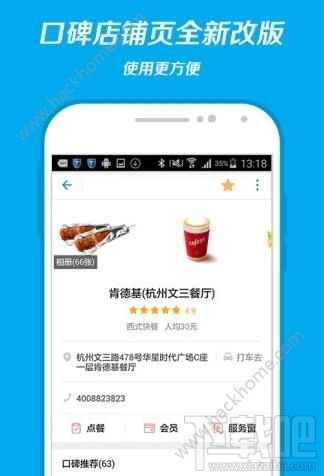 借呗之家怎么用
