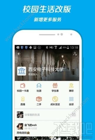 借呗之家怎么用