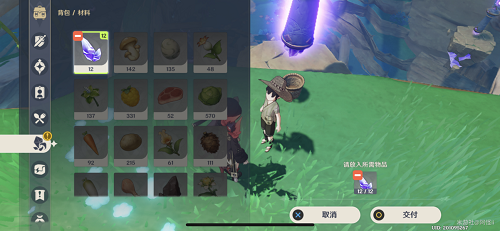 原神三千里的起点成就攻略