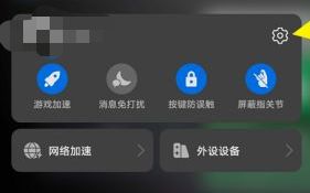 《华为游戏空间》添加到桌面教程