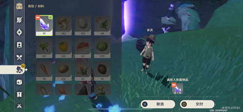 原神三千里的起点成就攻略