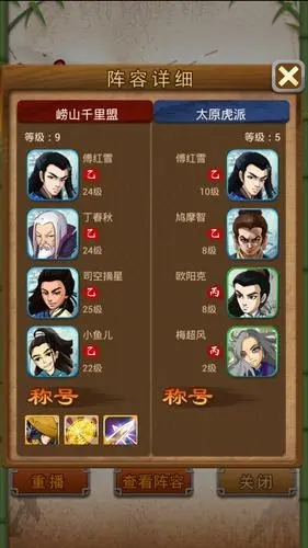 大掌门如何提升武林境界