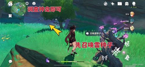 原神三千里的起点成就攻略