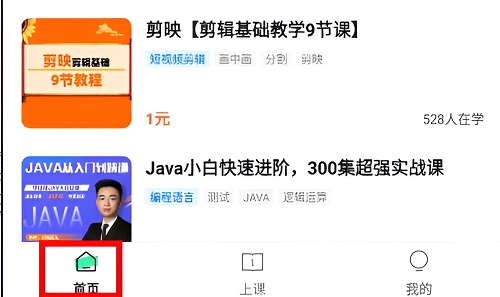 学浪电脑版缓存视频步骤