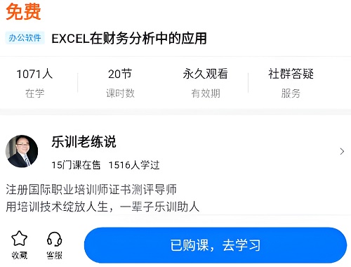 学浪电脑版缓存视频步骤