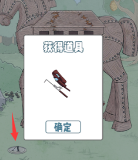 历史是不能被改变的第二十五关怎么过