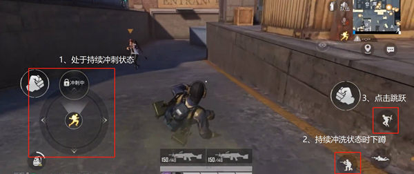 和平精英团竞连续滑铲操作方法