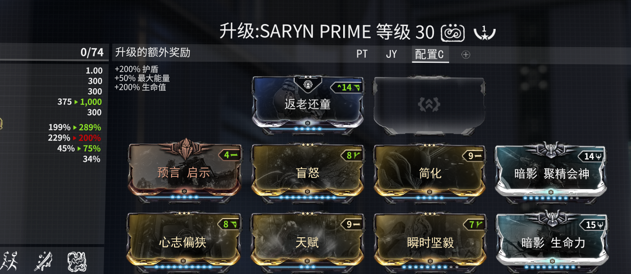 星际战甲怎么触发三基佬