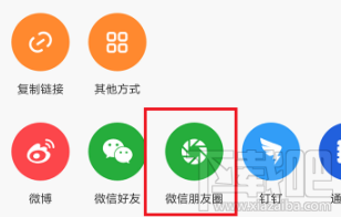 虾米音乐怎么分享朋友圈