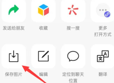 微信动态表情怎么保存到手机相册