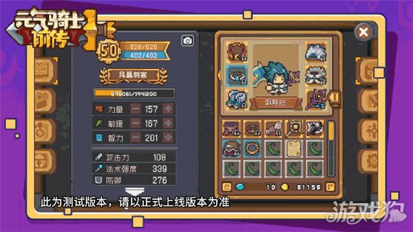 元气骑士前传新手攻略大全