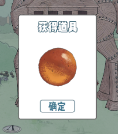 历史是不能被改变的第二十五关怎么过