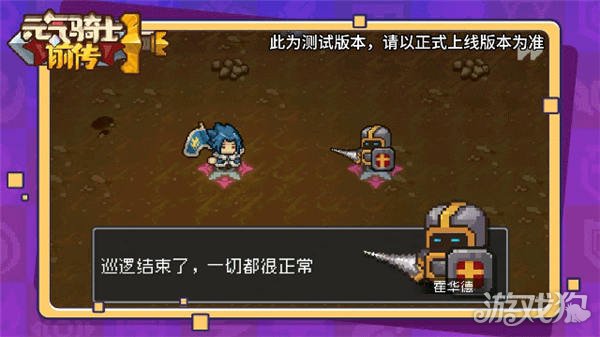 元气骑士前传新手攻略大全