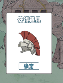历史是不能被改变的第二十五关怎么过